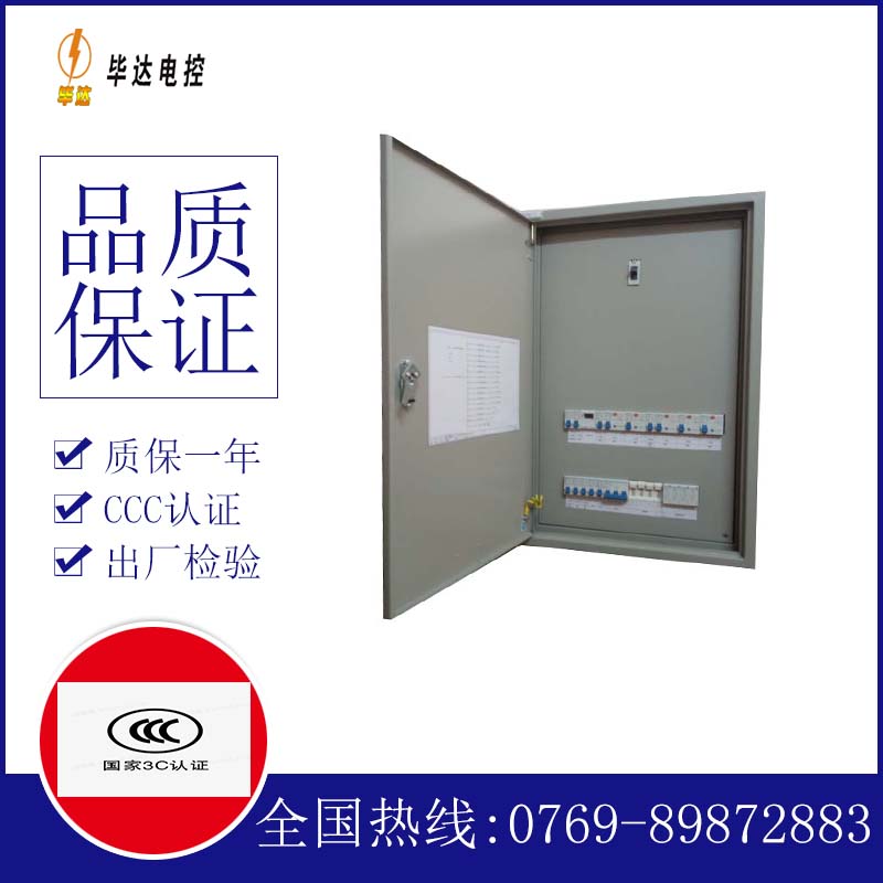 东坑镇照明配电箱