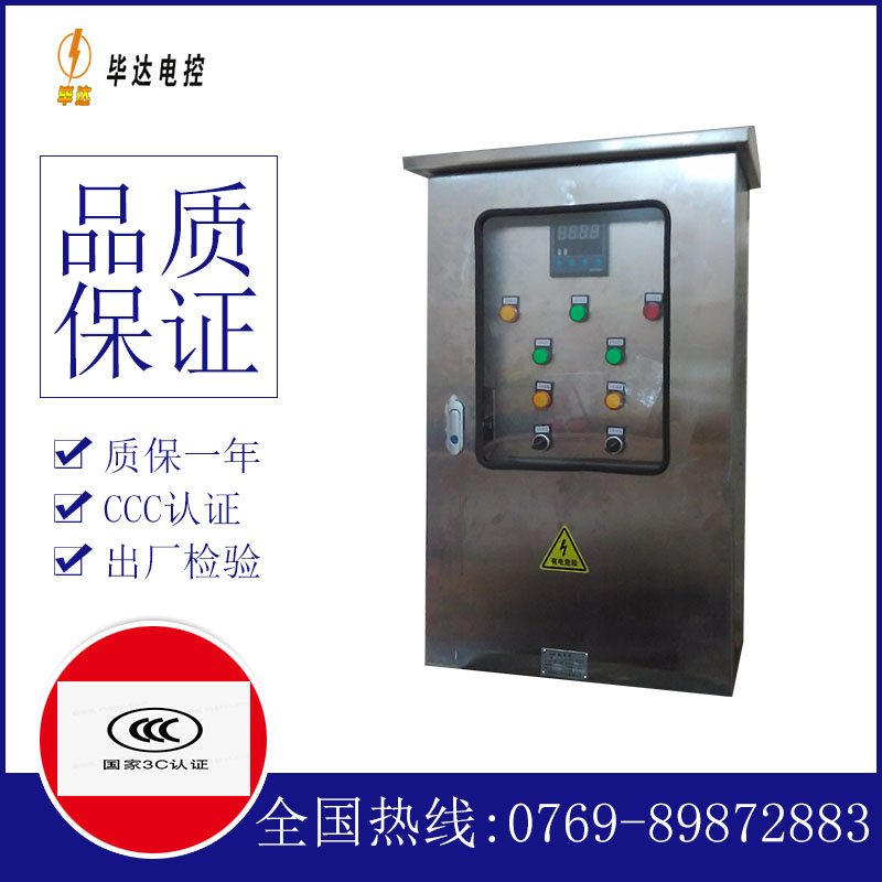 东坑镇路灯控制箱